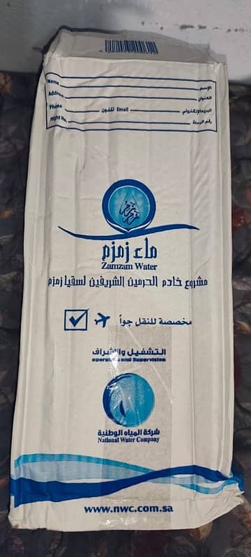 Zamzam water 1