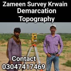 surveyor 03047417469