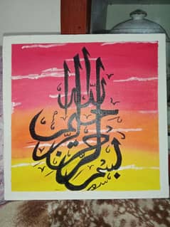 Arabic calligraphy painting on canvas