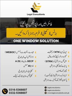 NTN REGISTRATION | SECP | FBR | COMPANY Reg | TAX FILER | GST FILLING