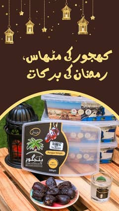 Muzafati khajoor Premium Dates Gift Pack ( 850rs, 800g )