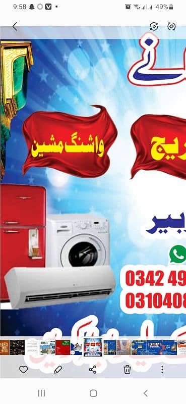 Ac kay har kisam kay kam kay liye rabta karay fitting karway service 0