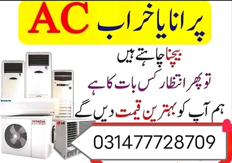 sale your old scrap ac contact 2