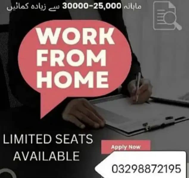 online jobs/full time/part time/simple typing jobs for boys and girls 0