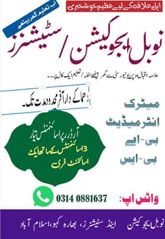 Admissions/Allama