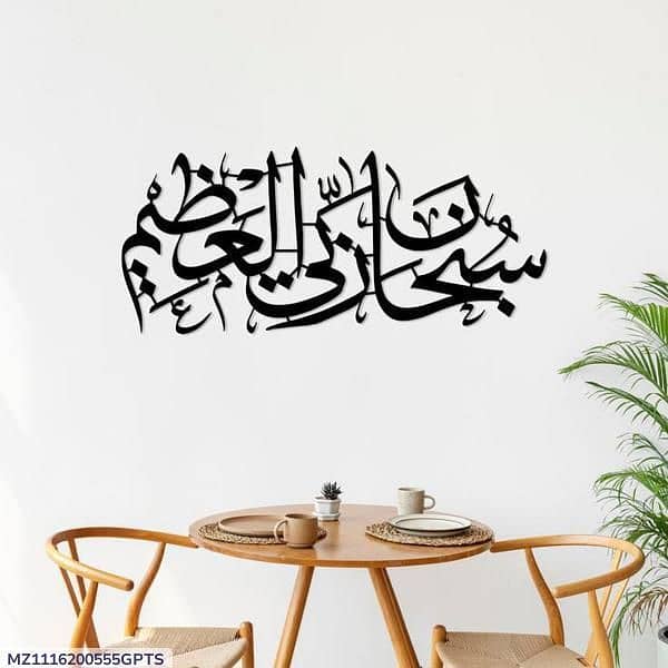 Stylish Black MDF Wall Art - 1 PC 3D Calligraphy 0