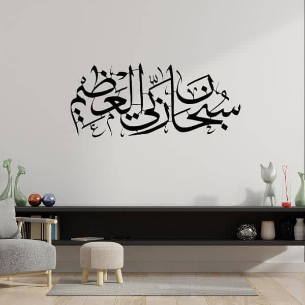 Stylish Black MDF Wall Art - 1 PC 3D Calligraphy 1