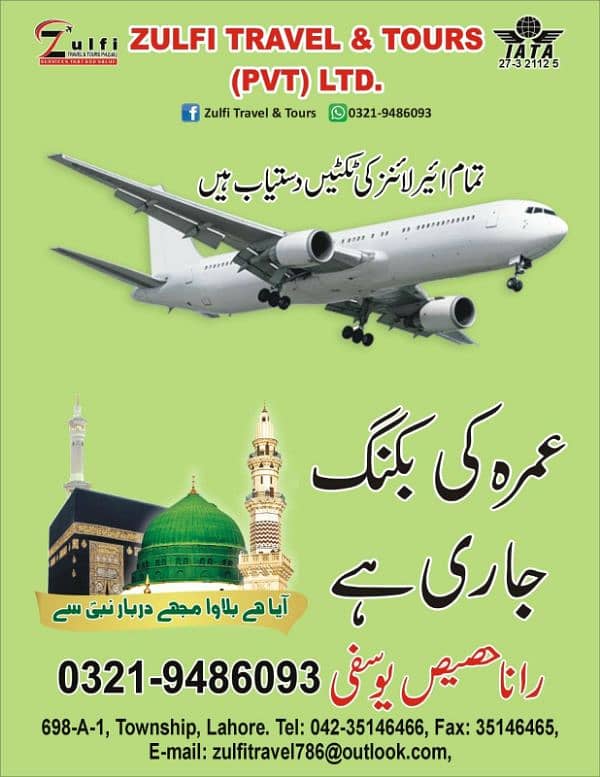 Sub Sa Sasta Umrah Package 4