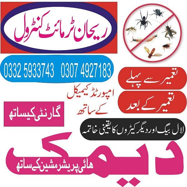 Termite /Deemak Control/Pest Control/Fumigation/Rodents/Daungi Control 0