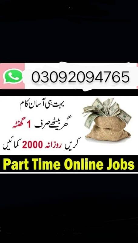 come whatsapp 03092094765 real work 1