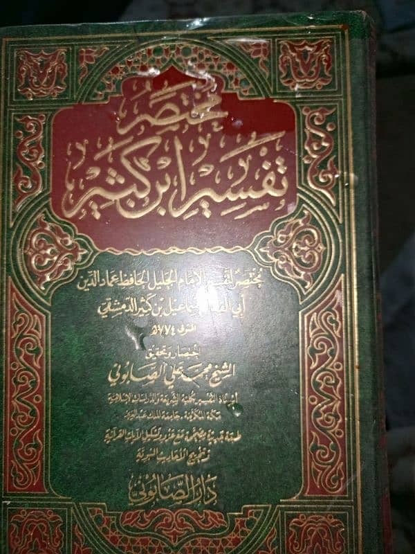 نصاب کی کتابیں موجود ہیں مناسب قیمت پر 2