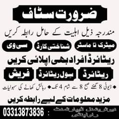 Office work are available in Islamabad.