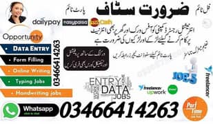 Full Time Job / Part Time Job / Home Base Job / Online Jobs