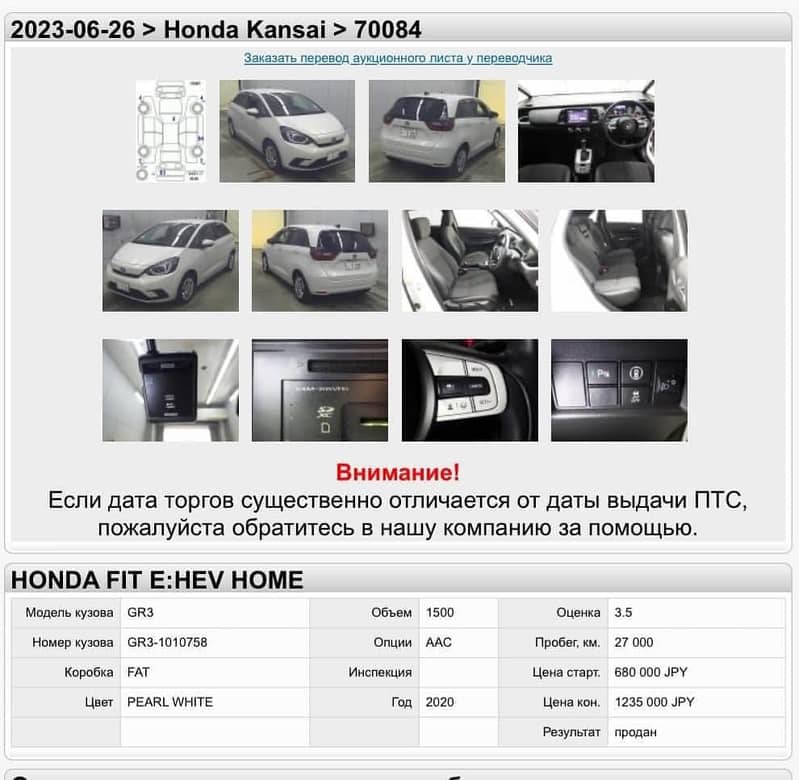 Honda Fit 2020 10