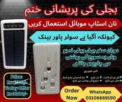 Solar power bank