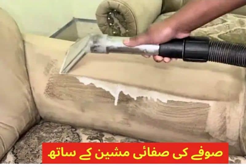 Sofa Carpet Cleaning/Water Tank Cleaning/Termite Proofing 17