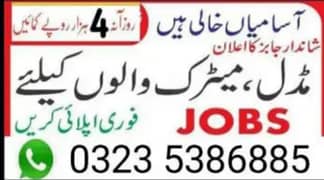 Part Time Job / Full Time Job / Home Base Job / Online Jobs