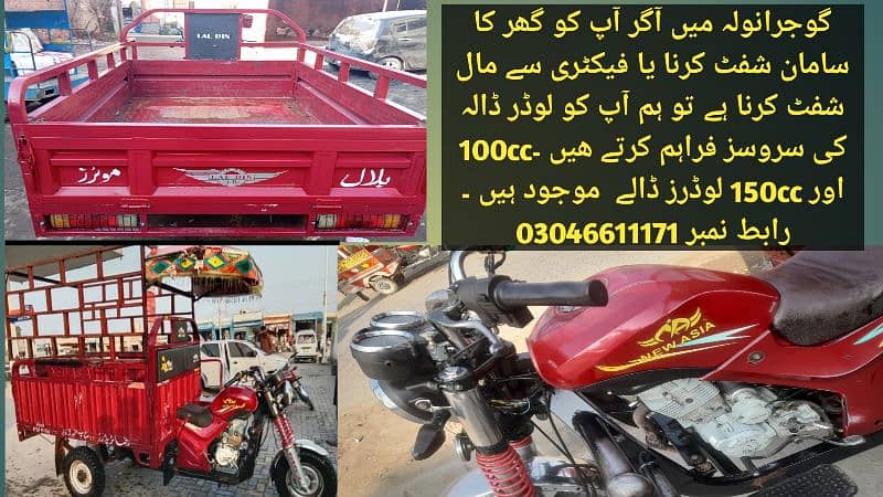 لوڈرز کارگو سروسز 03046611171 0