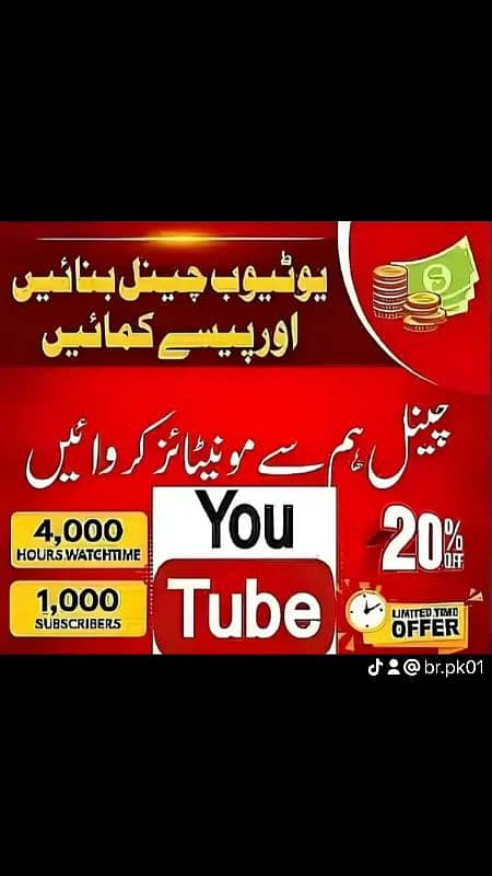 YouTube monitization available in whole sale rate 0