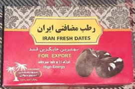 khjoor  Iran Fresh Dates (Mazafati). ramzan offer