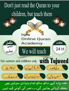 Online Quran Classes | Home Quran Teacher | Quran Tutor Available