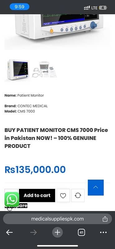 Cardiac Monitor for sale 0