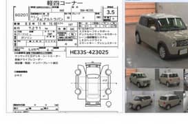 Suzuki Alto Lapin 2023