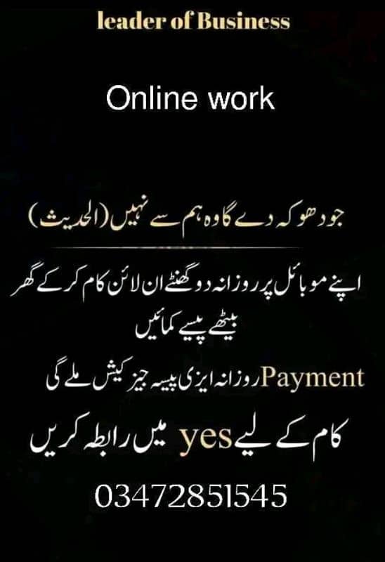 online work for male female and students 0