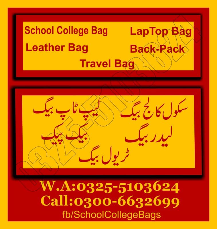 school college bags 0