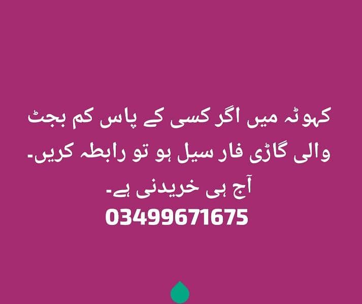 Vehicle required in kahuta city 0