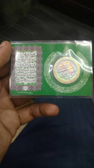 IMAM ZAMIN TAWEEZ COIN FROM IRAN