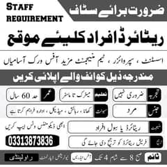 Office work are available in Islamabad for retired and civil