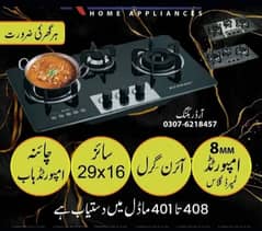 kitchen gas stove / hob hoob LPG ng / hood / cooking rang/ 03114083583