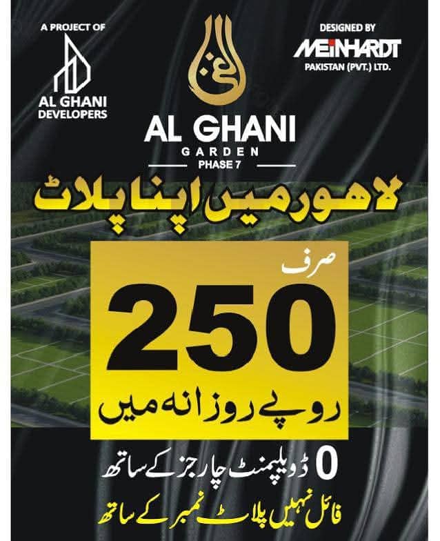 Best Investment Opportunity! 3 Marla Plot in Al Ghani Garden Phase 7 Easy Monthly Installment just PKR7500/- 0