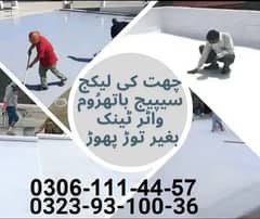 Water tank Cleaning Services | Roof Waterproofing Services | Leakage