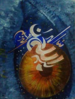 new handmade bismillah oil colour calligraphy art