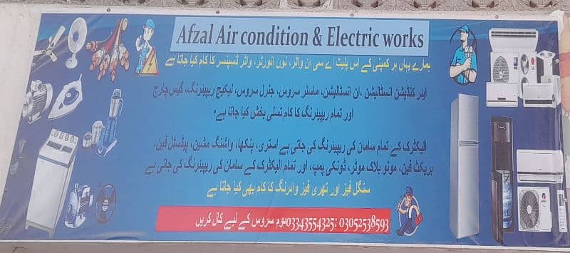 afzal air condition & Electric works 1