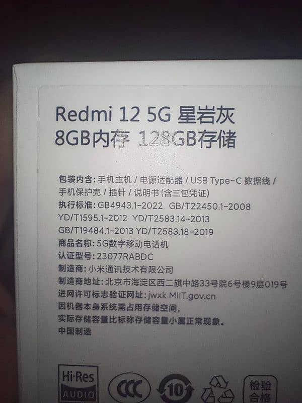 Redmi 12 5G (non pta) 9