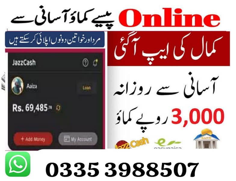 online job at home 1