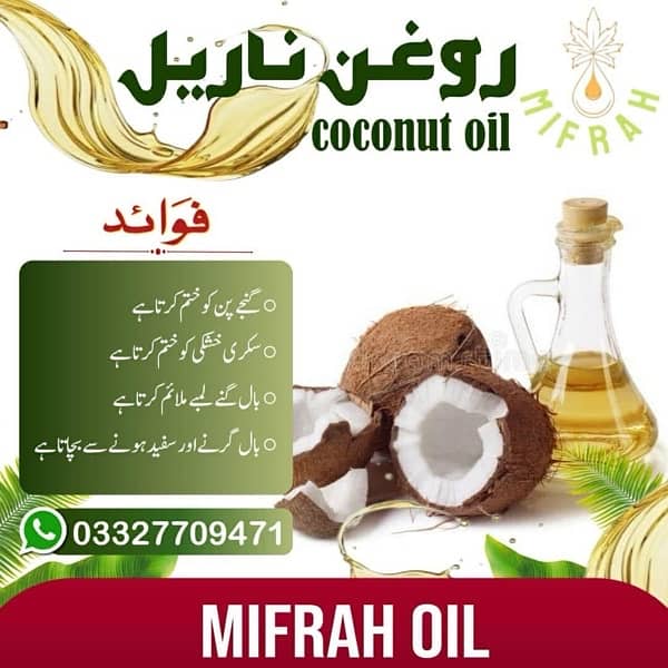 Mifrah Coconut And Almond Pure Oil 0