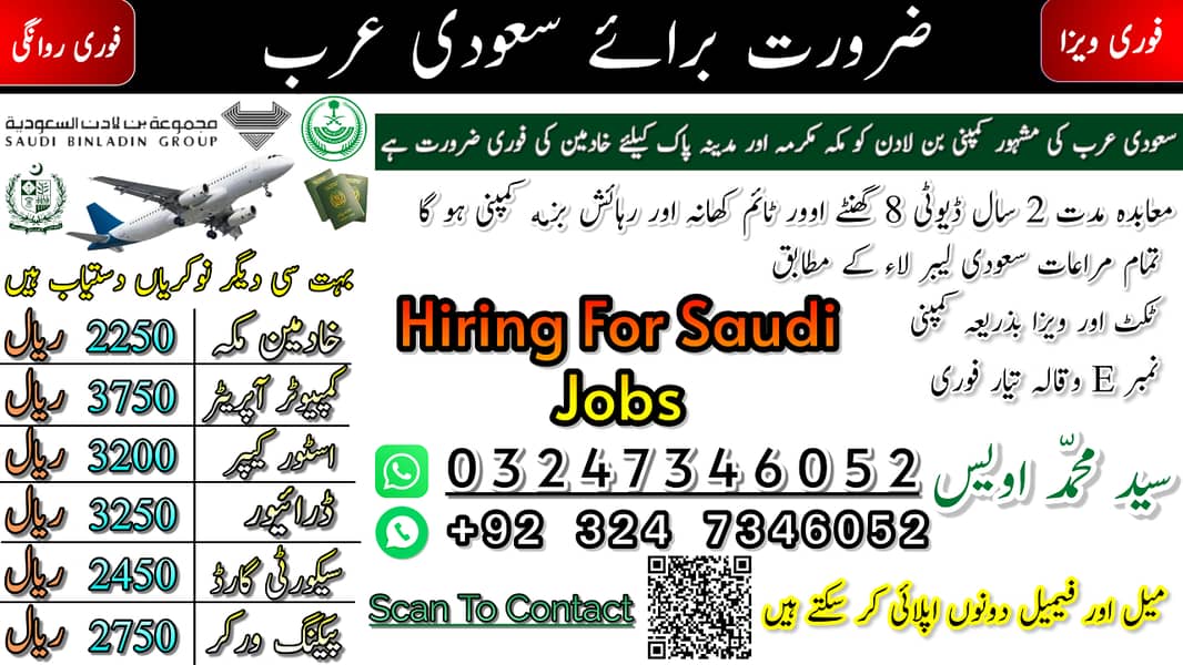 Job In saudi Arabia / Vacancies for Saudia /Company Visa / Work Permit 0