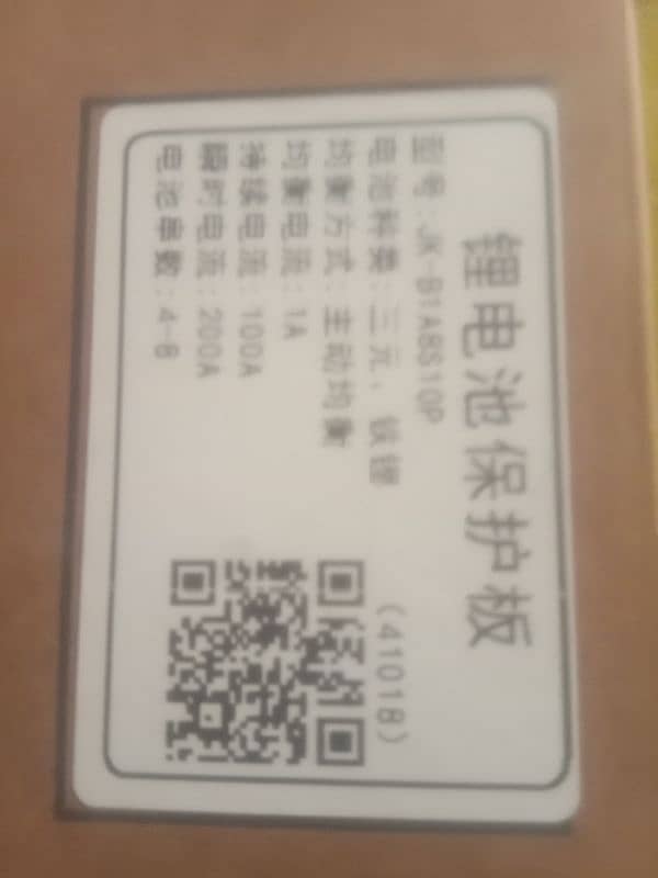 Lithium LI ON Batterys 2