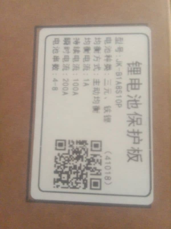 Lithium LI ON Batterys 5