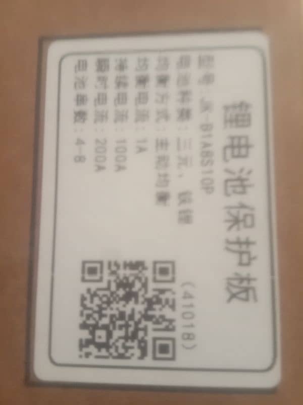 Lithium LI ON Batterys 7