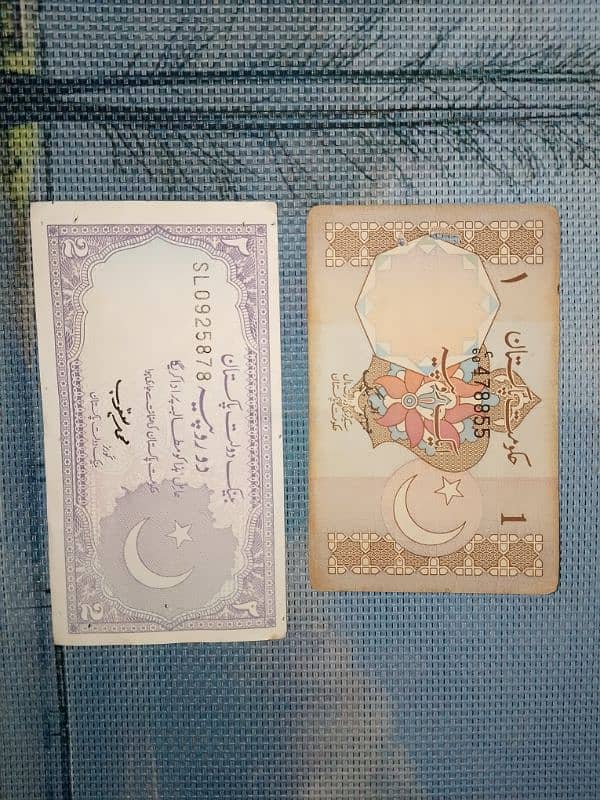 set of 6 Pakistani currency notes 0