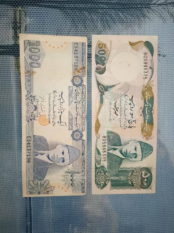 set of 6 Pakistani currency notes 2