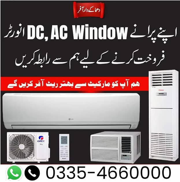 Ac Sale / Ac Purchase / Split Ac / Window Ac / Inverter AC 0