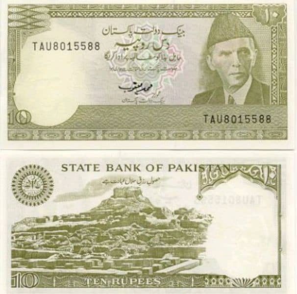 old Pakistani notes 0