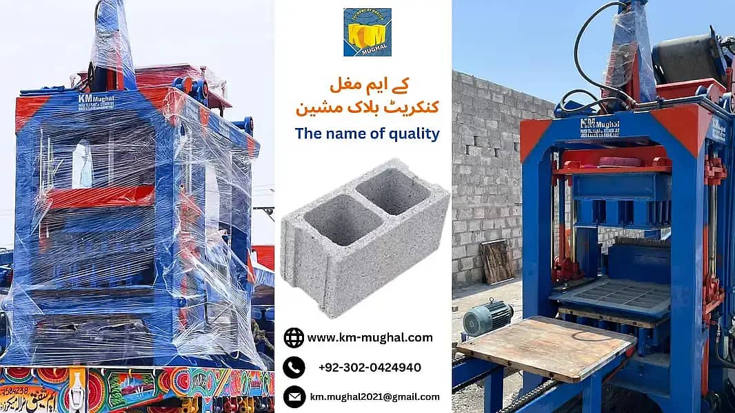 Tufftile machine, Paver machine, Kerb block machine, Concrete tiles 4