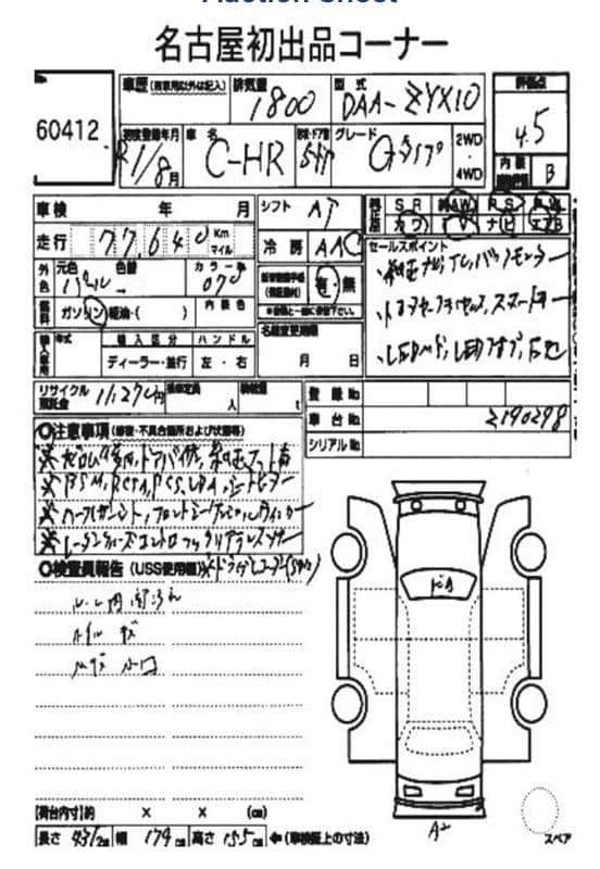 Toyota C-HR 2019 G-Led 8